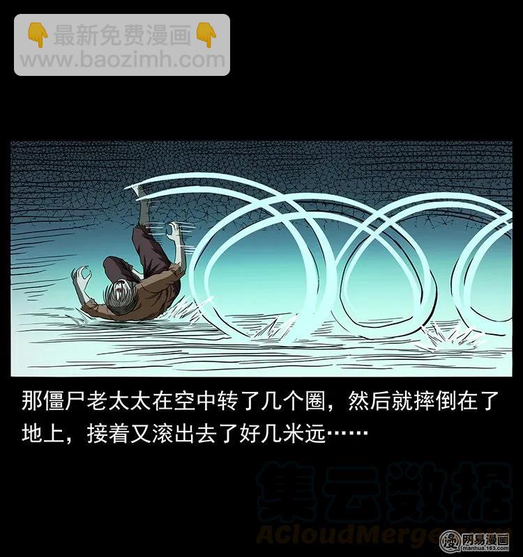 🍜幽冥诡匠 136 插树沟尸魃 第49页
