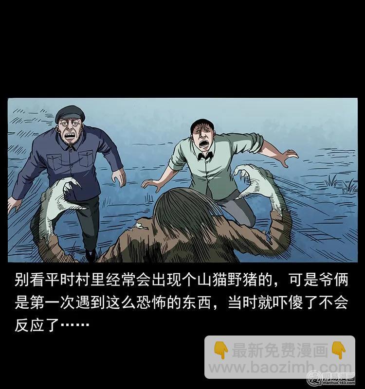🍜幽冥诡匠 136 插树沟尸魃 第7页