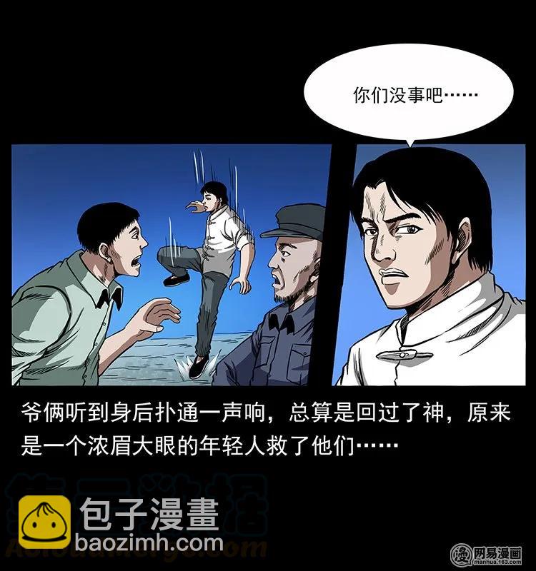 🍜幽冥诡匠 136 插树沟尸魃 第9页