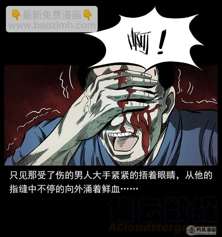 🍜幽冥诡匠 138 长白寻妖 第29页