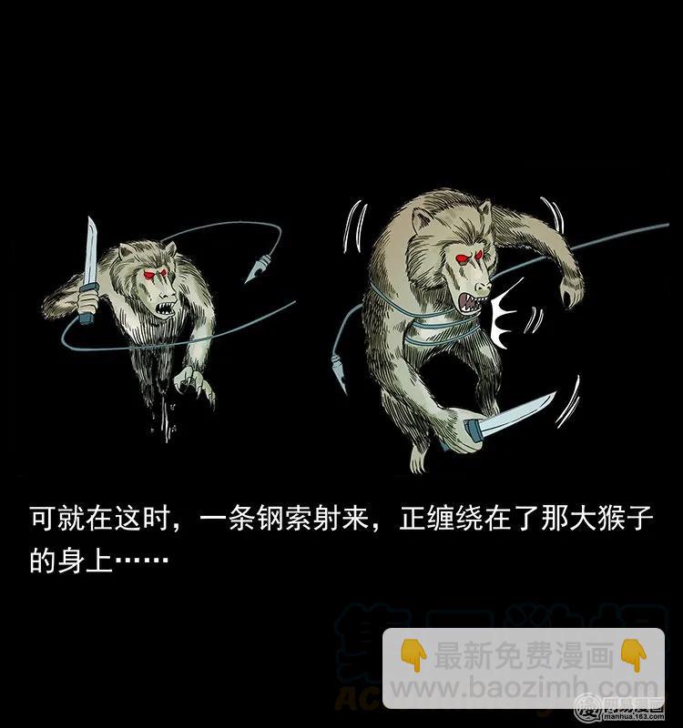 🍜幽冥诡匠 138 长白寻妖 第37页