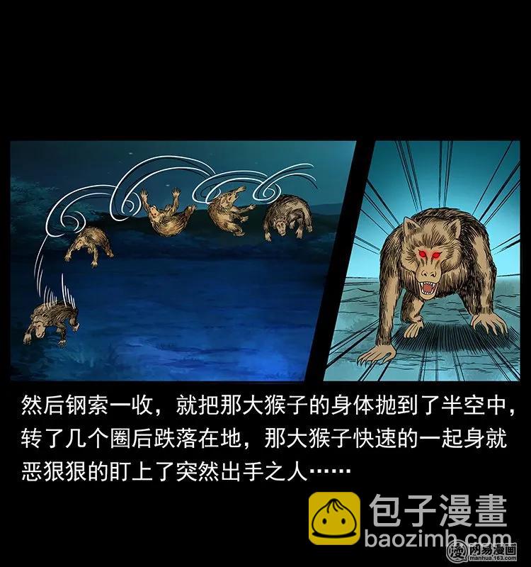 🍜幽冥诡匠 138 长白寻妖 第38页