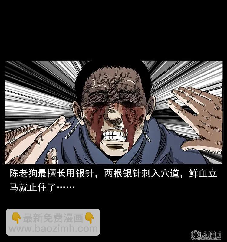 🍜幽冥诡匠 138 长白寻妖 第44页