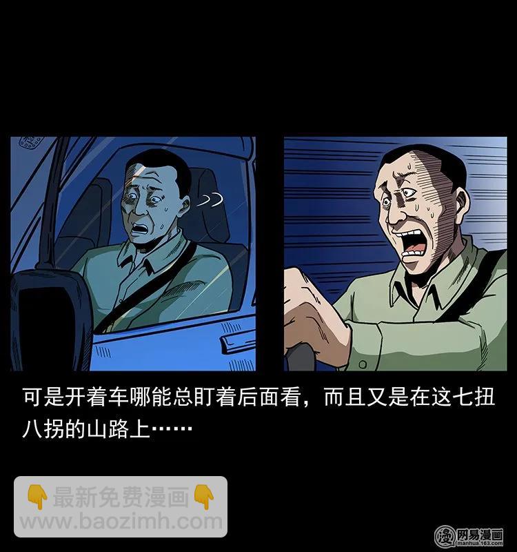 🍜幽冥诡匠 140 跳大神 第11页