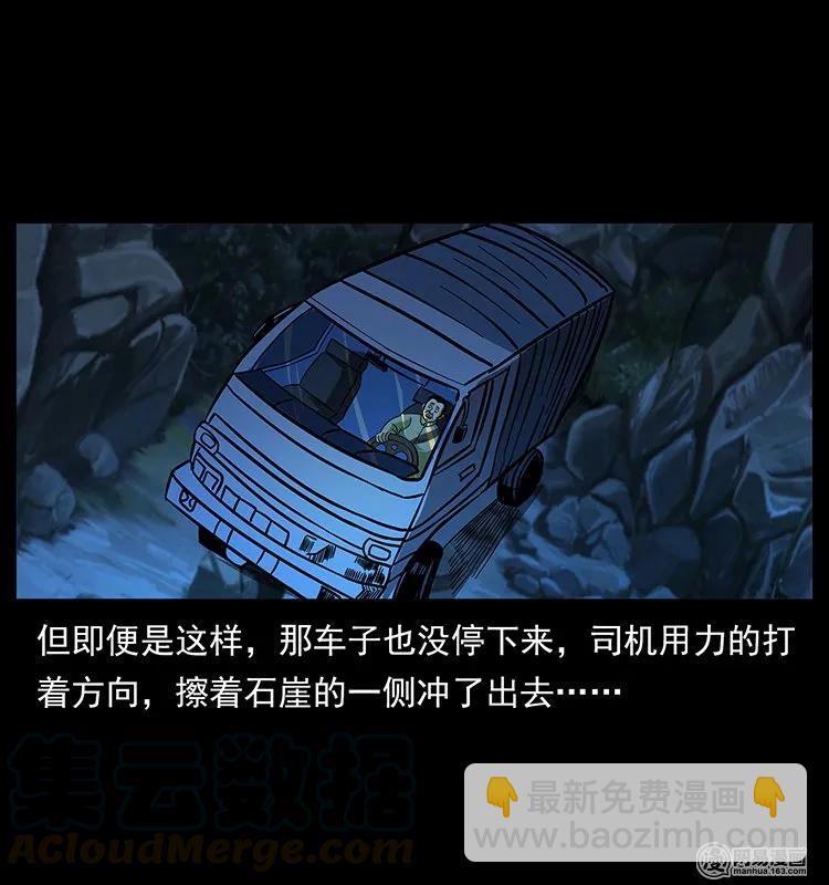 🍜幽冥诡匠 140 跳大神 第13页