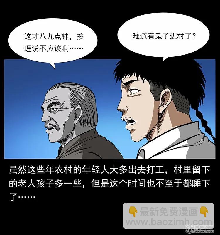 🍜幽冥诡匠 140 跳大神 第19页