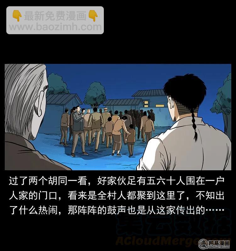🍜幽冥诡匠 140 跳大神 第21页