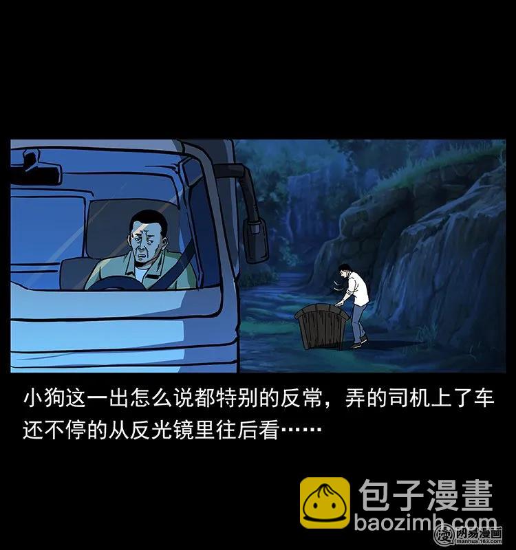 🍜幽冥诡匠 140 跳大神 第6页