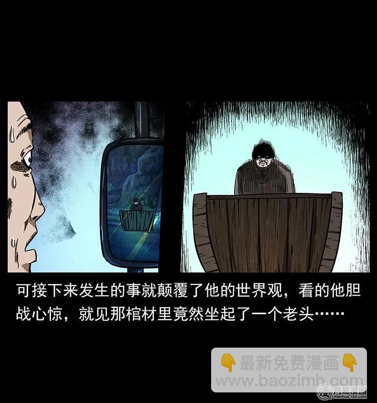 🍜幽冥诡匠 140 跳大神 第8页