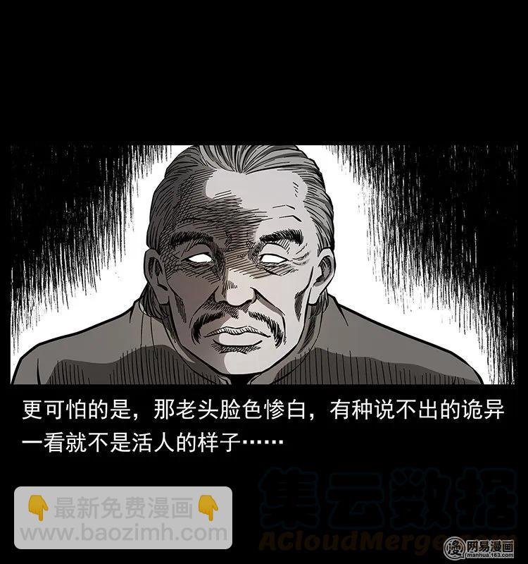 🍜幽冥诡匠 140 跳大神 第9页
