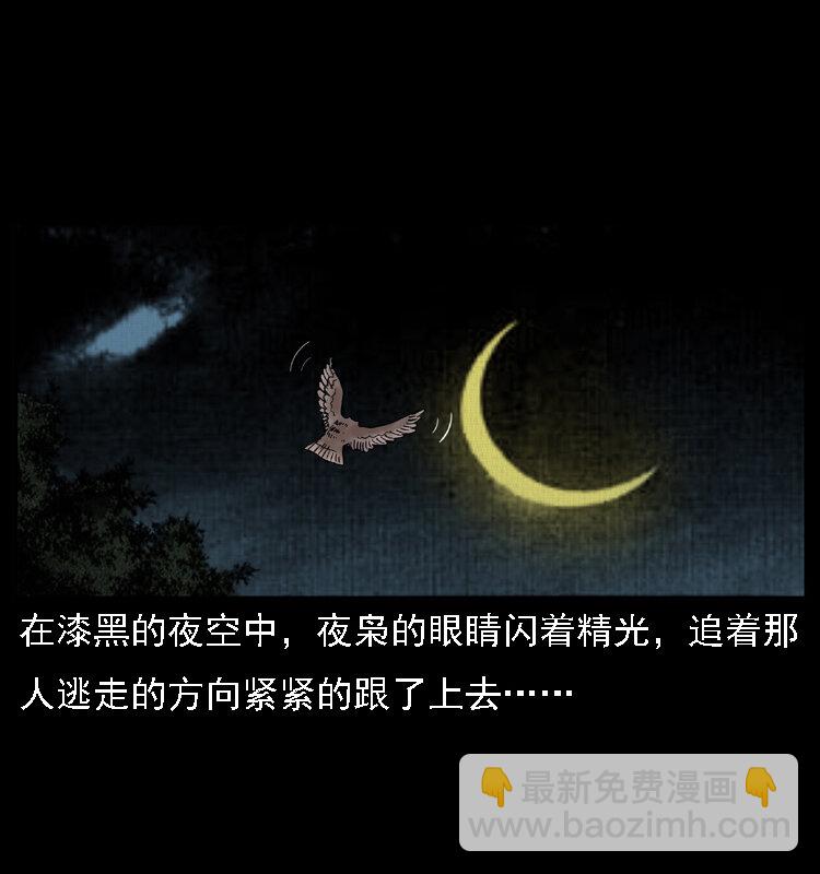 🍜幽冥诡匠 016 巫蛊之害 第14页