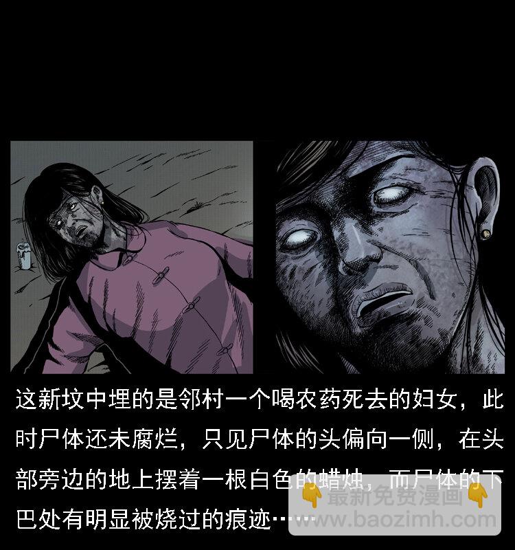🍜幽冥诡匠 016 巫蛊之害 第17页