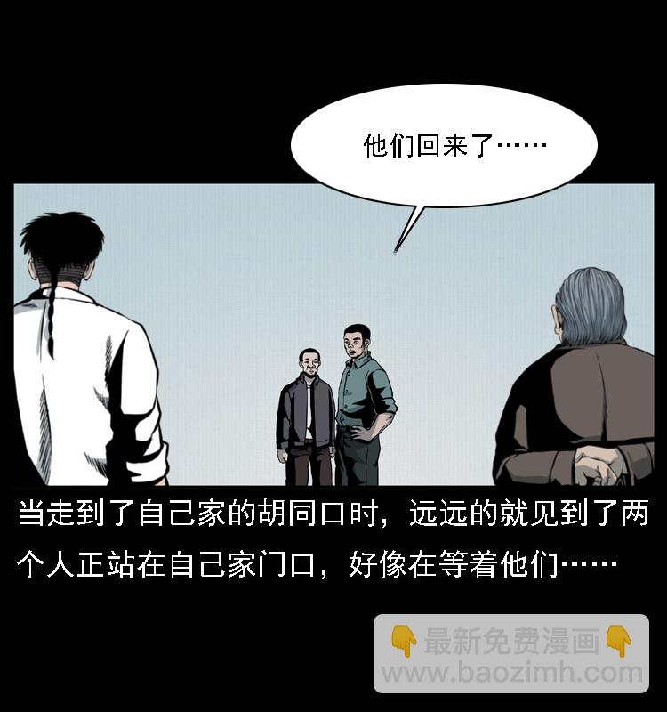🍜幽冥诡匠 016 巫蛊之害 第26页