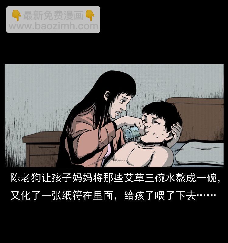 🍜幽冥诡匠 016 巫蛊之害 第50页