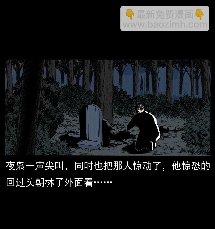 🍜幽冥诡匠 016 巫蛊之害 第7页