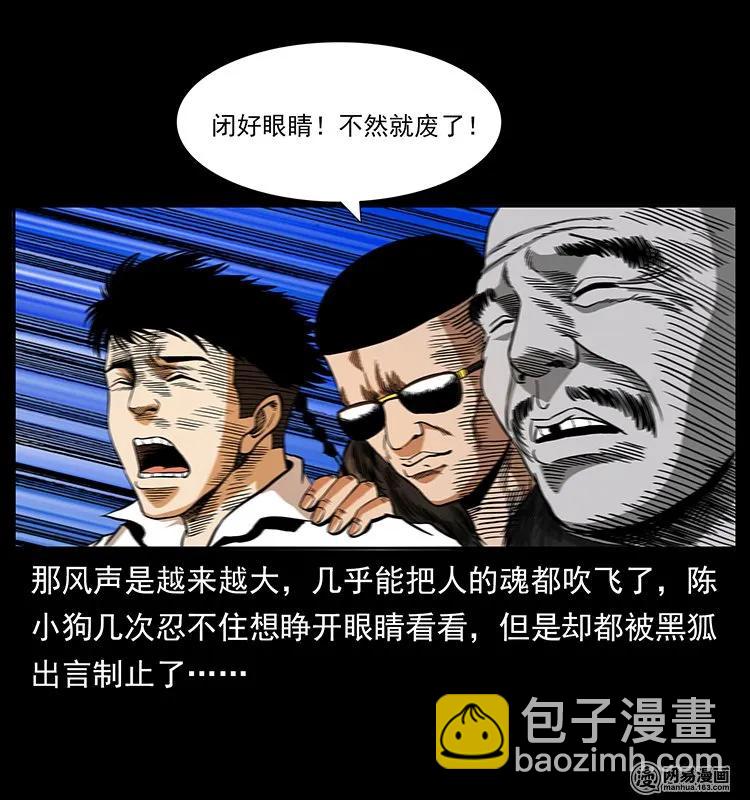 🍜幽冥诡匠 144 下山 第31页