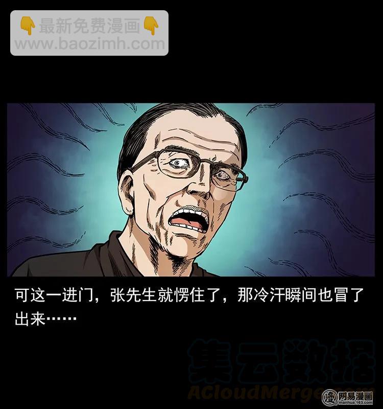 🍜幽冥诡匠 146 京城某会馆灵异传闻 第29页