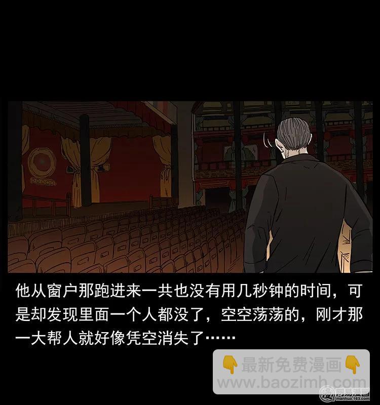 🍜幽冥诡匠 146 京城某会馆灵异传闻 第30页