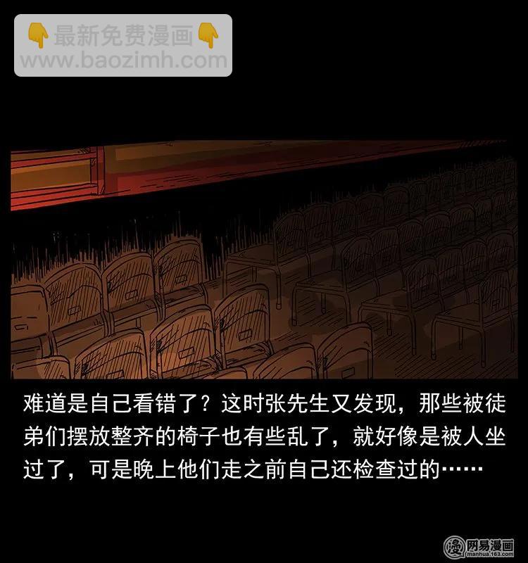 🍜幽冥诡匠 146 京城某会馆灵异传闻 第31页
