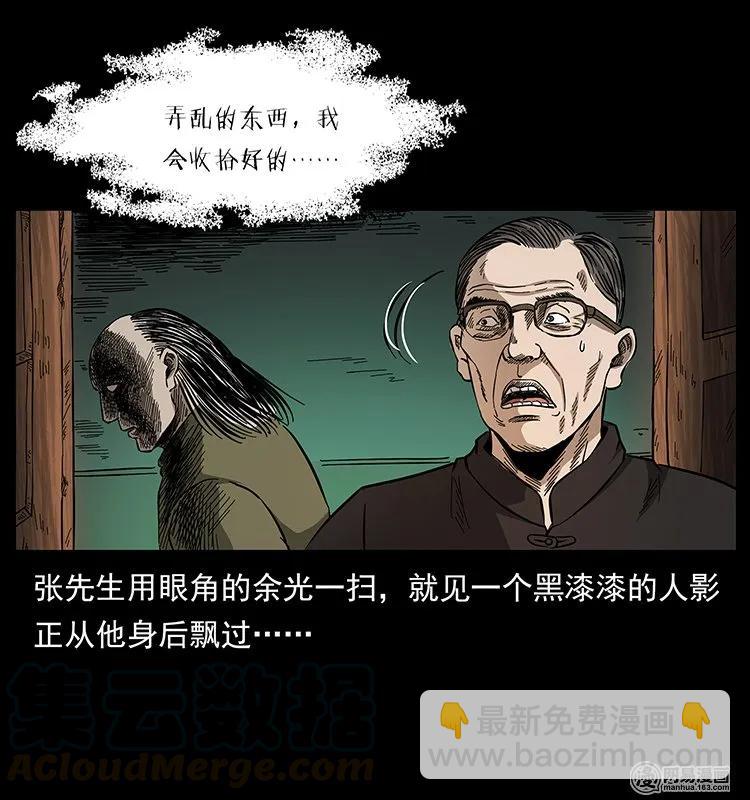🍜幽冥诡匠 146 京城某会馆灵异传闻 第33页