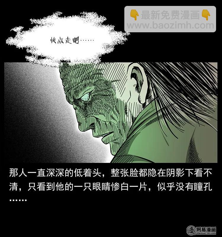 🍜幽冥诡匠 146 京城某会馆灵异传闻 第34页