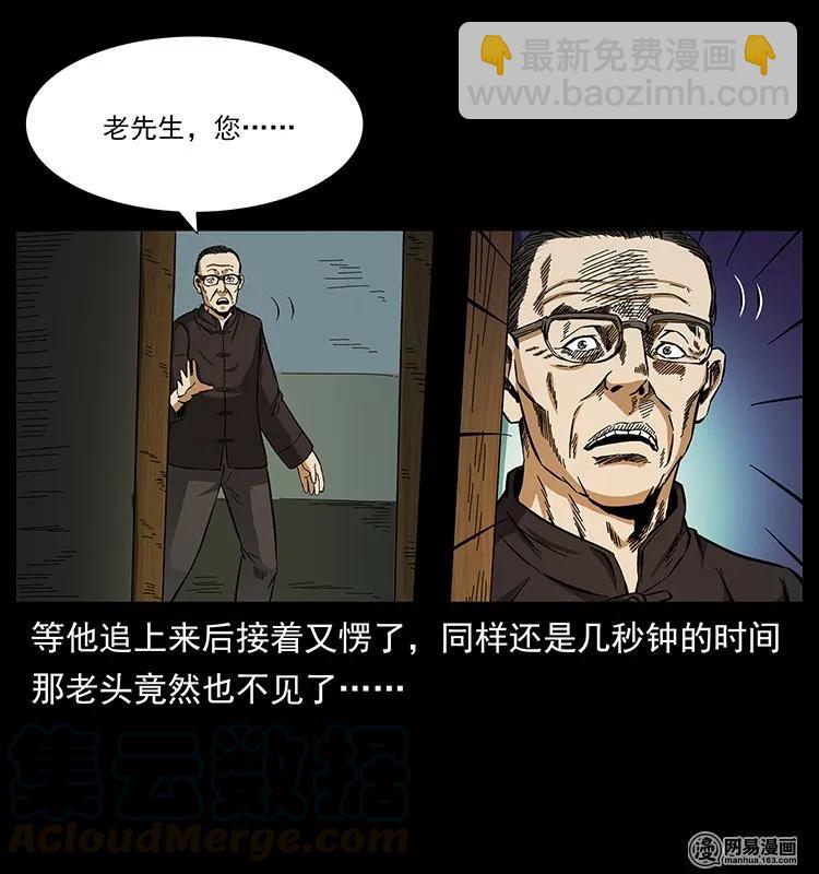 🍜幽冥诡匠 146 京城某会馆灵异传闻 第37页
