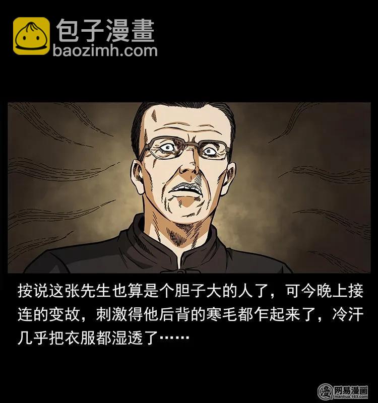 🍜幽冥诡匠 146 京城某会馆灵异传闻 第39页
