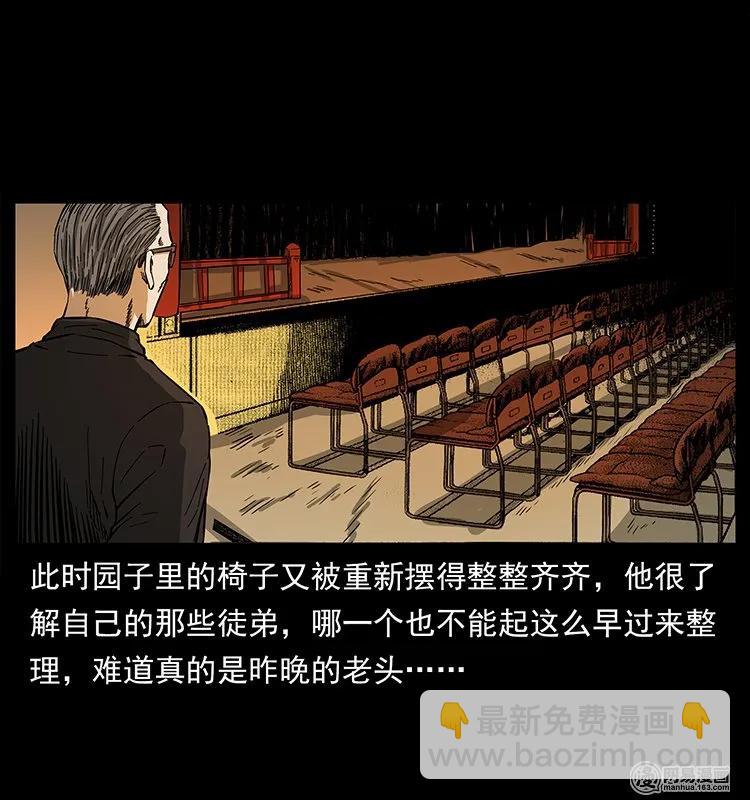 🍜幽冥诡匠 146 京城某会馆灵异传闻 第42页