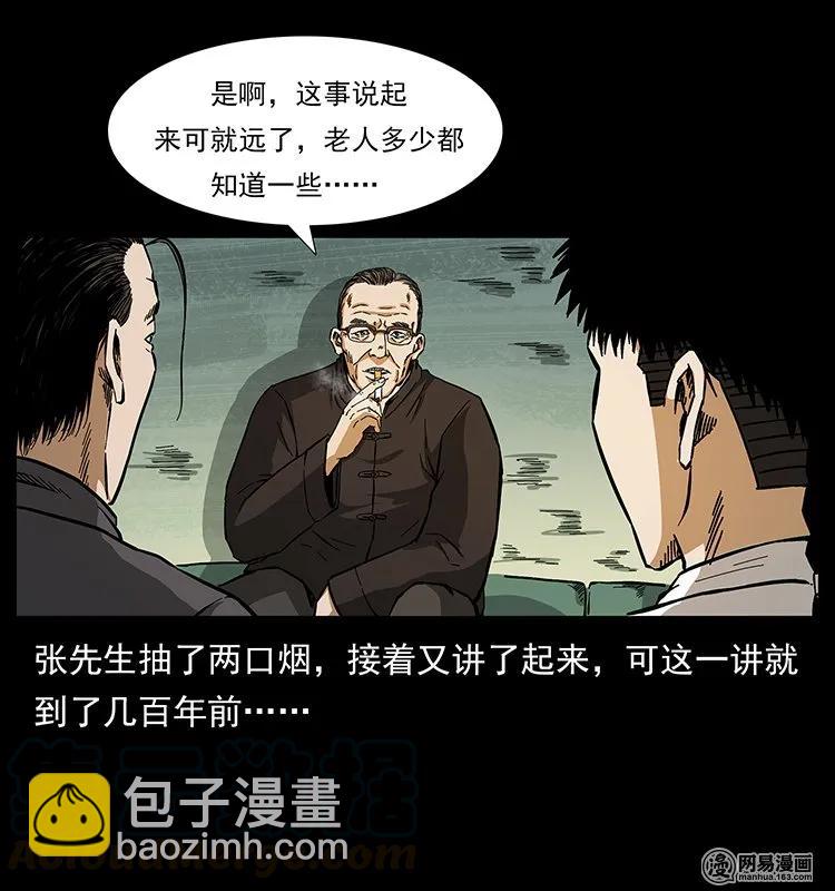 🍜幽冥诡匠 146 京城某会馆灵异传闻 第45页