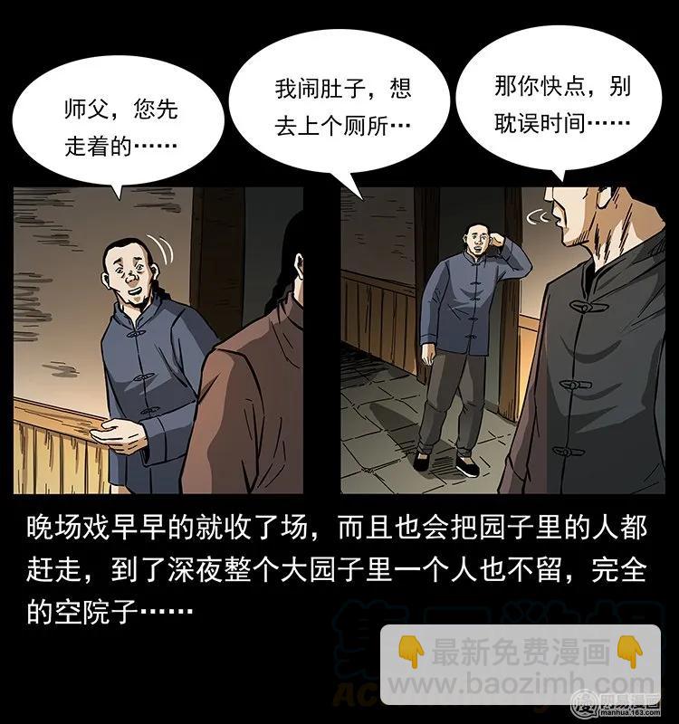 🍜幽冥诡匠 146 京城某会馆灵异传闻 第49页