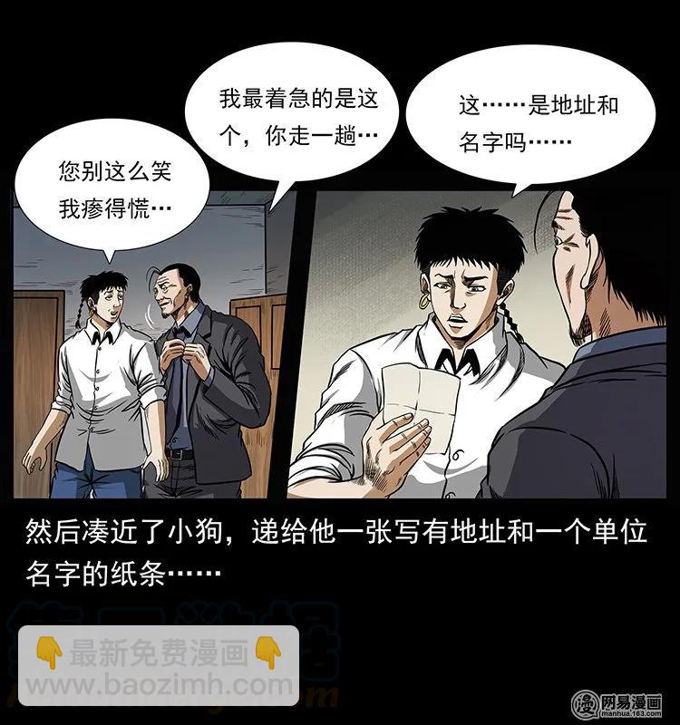 🍜幽冥诡匠 146 京城某会馆灵异传闻 第9页