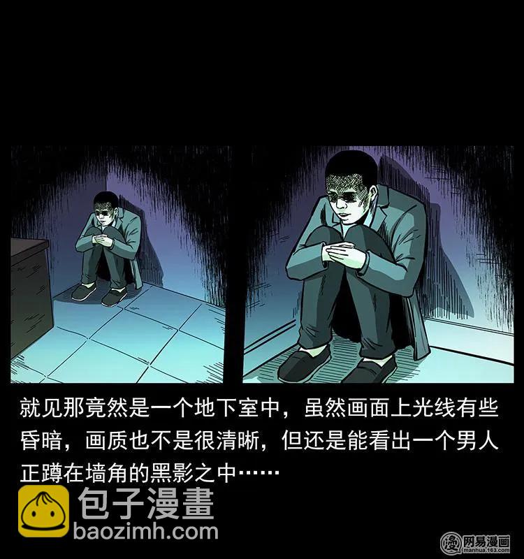 🍜幽冥诡匠 148 老鬼上身 第35页
