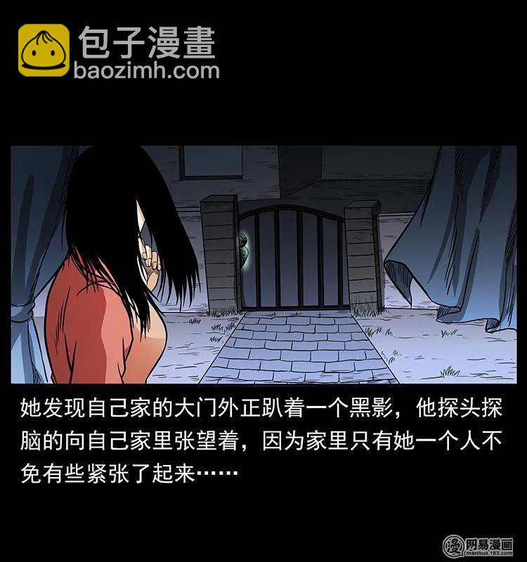 🍜幽冥诡匠 148 老鬼上身 第44页