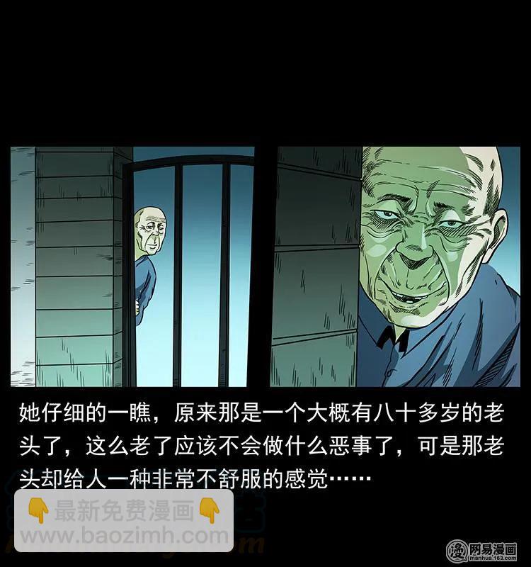 🍜幽冥诡匠 148 老鬼上身 第45页