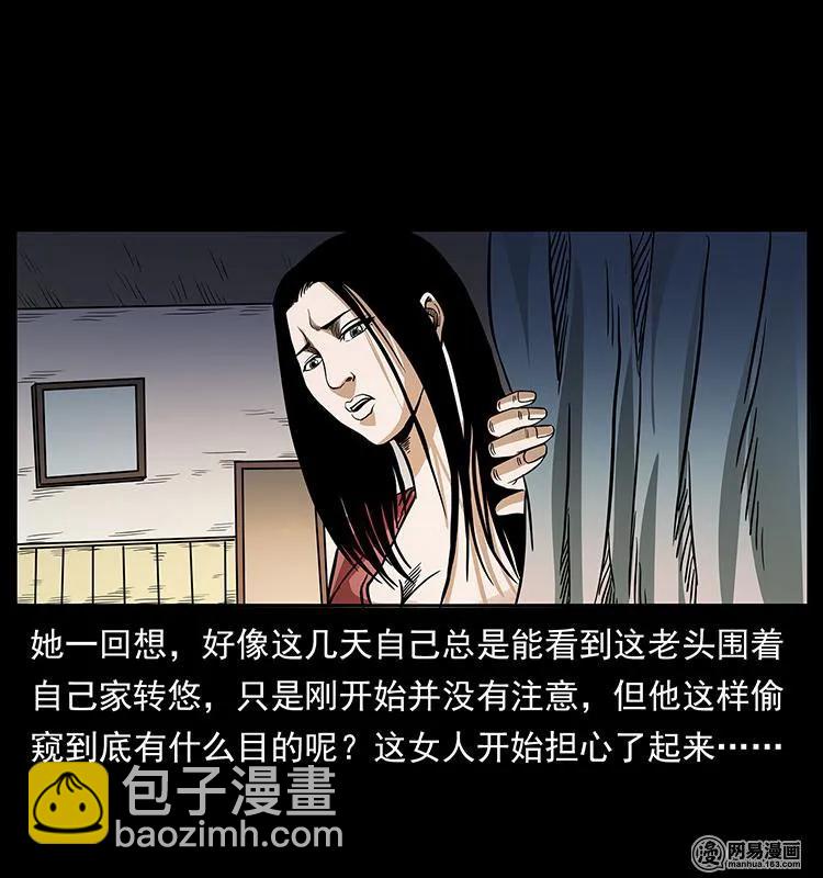 🍜幽冥诡匠 148 老鬼上身 第46页