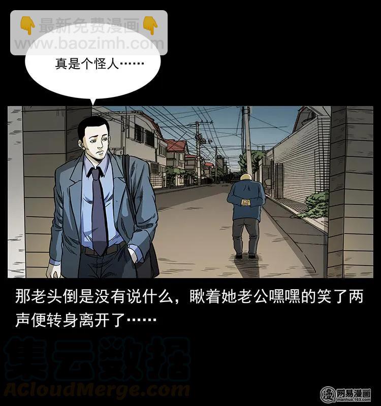 🍜幽冥诡匠 148 老鬼上身 第49页