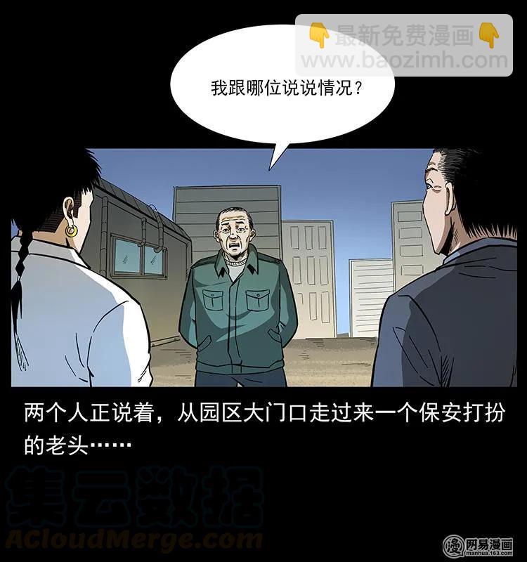 🍜幽冥诡匠 150 京西烧骨塔（上） 第13页