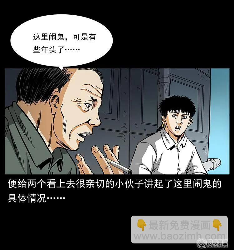 🍜幽冥诡匠 150 京西烧骨塔（上） 第19页