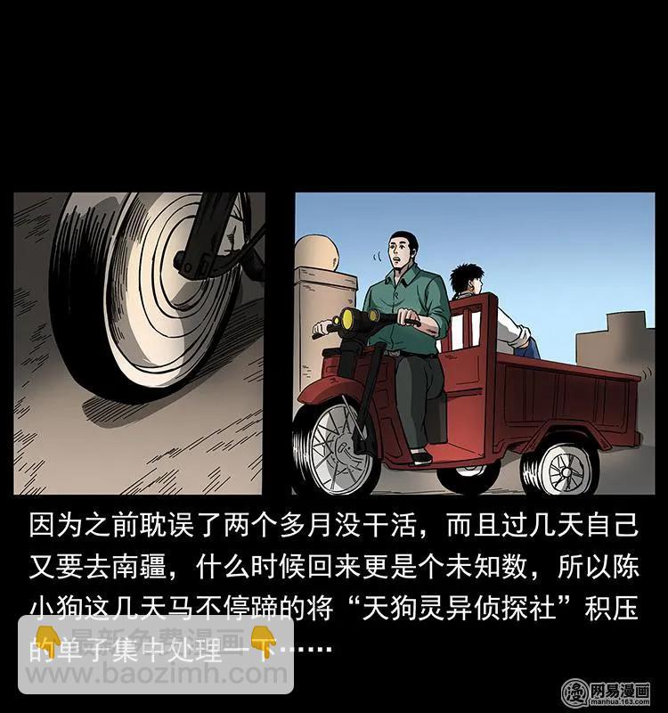 🍜幽冥诡匠 150 京西烧骨塔（上） 第2页