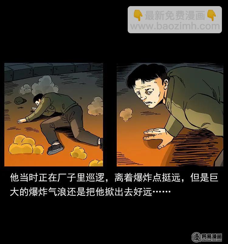 🍜幽冥诡匠 150 京西烧骨塔（上） 第22页