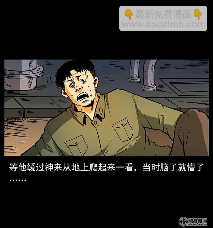 🍜幽冥诡匠 150 京西烧骨塔（上） 第23页