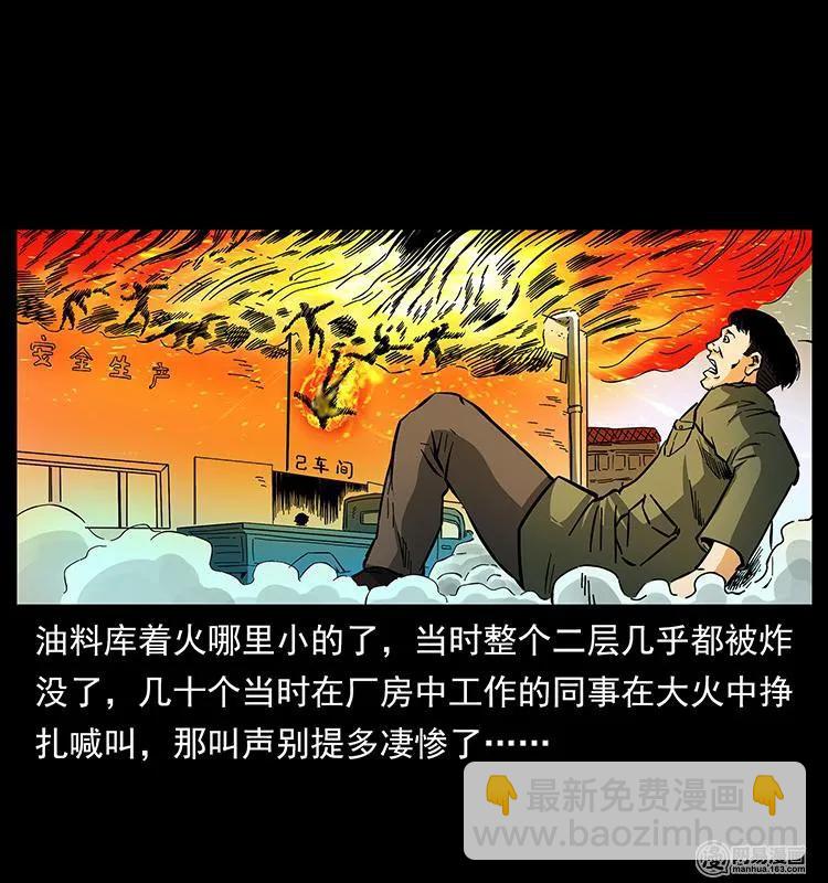 🍜幽冥诡匠 150 京西烧骨塔（上） 第24页
