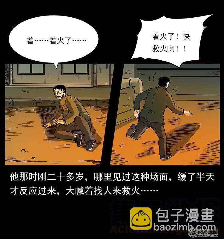 🍜幽冥诡匠 150 京西烧骨塔（上） 第25页