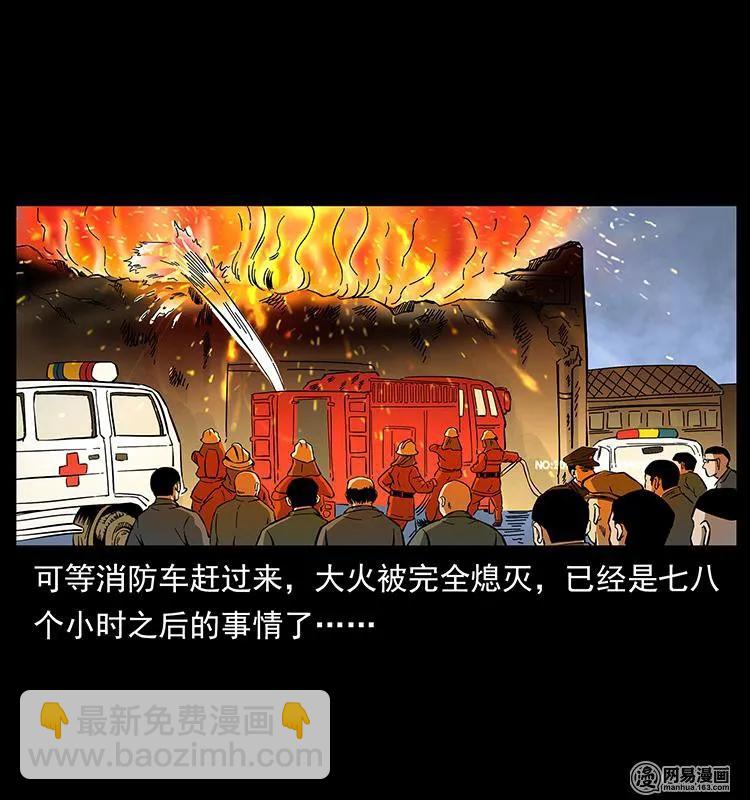 🍜幽冥诡匠 150 京西烧骨塔（上） 第26页