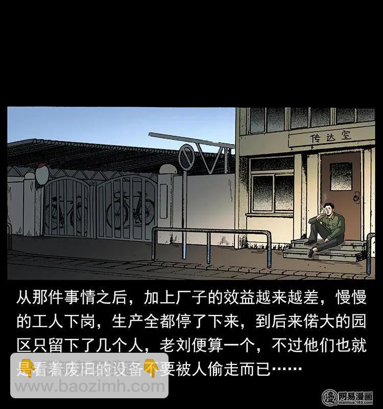🍜幽冥诡匠 150 京西烧骨塔（上） 第28页