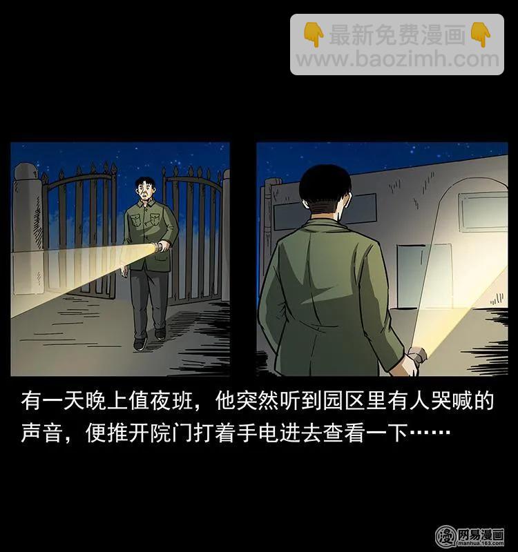 🍜幽冥诡匠 150 京西烧骨塔（上） 第30页