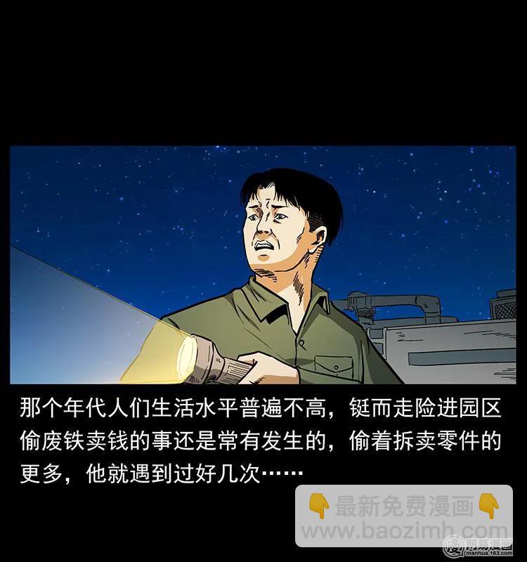 🍜幽冥诡匠 150 京西烧骨塔（上） 第31页
