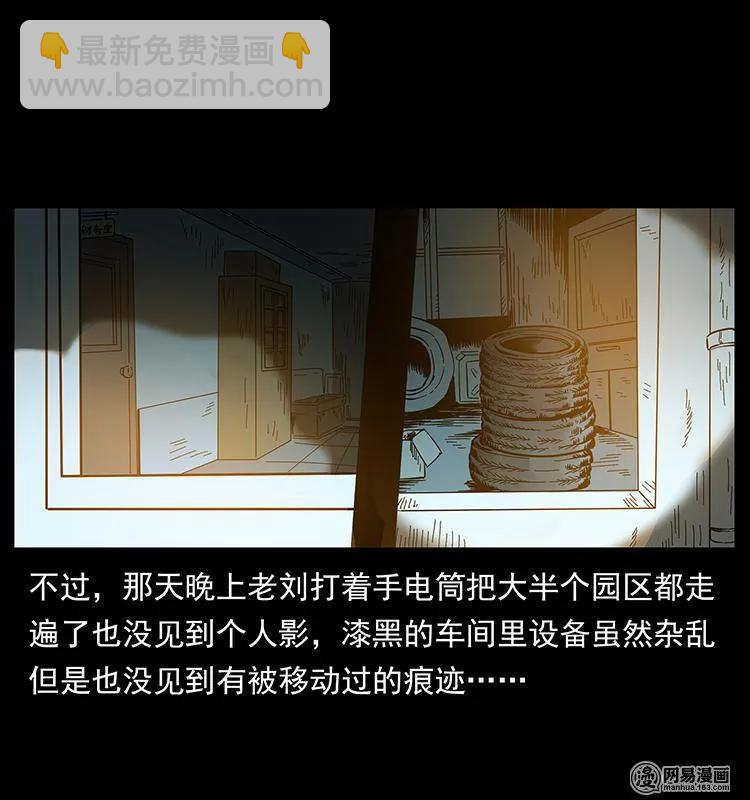 🍜幽冥诡匠 150 京西烧骨塔（上） 第32页
