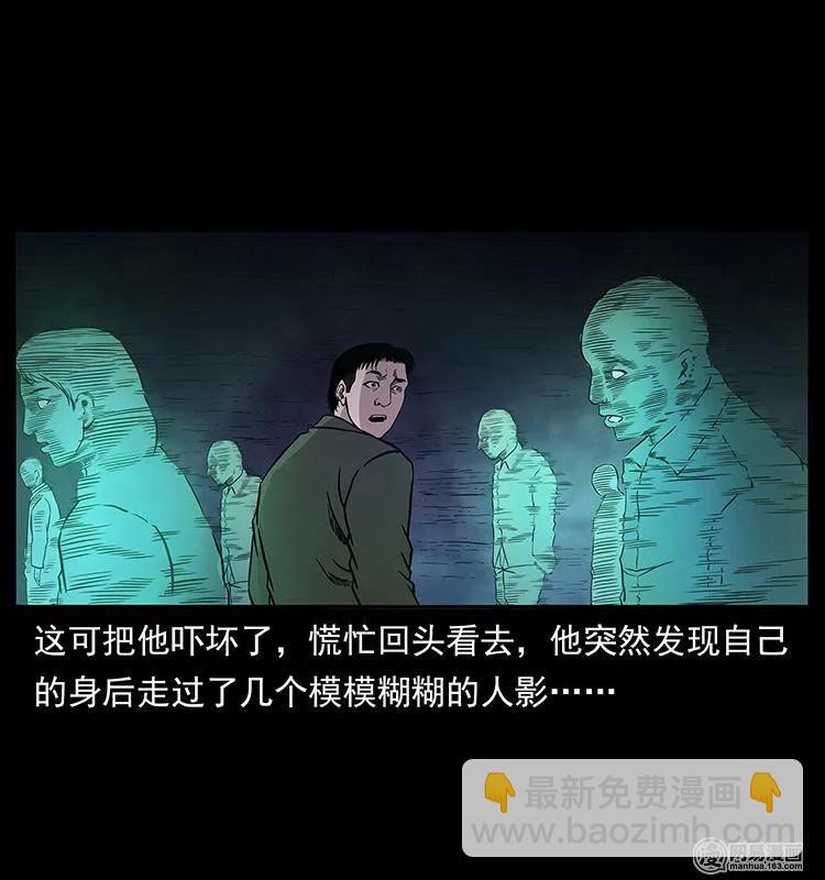 🍜幽冥诡匠 150 京西烧骨塔（上） 第34页