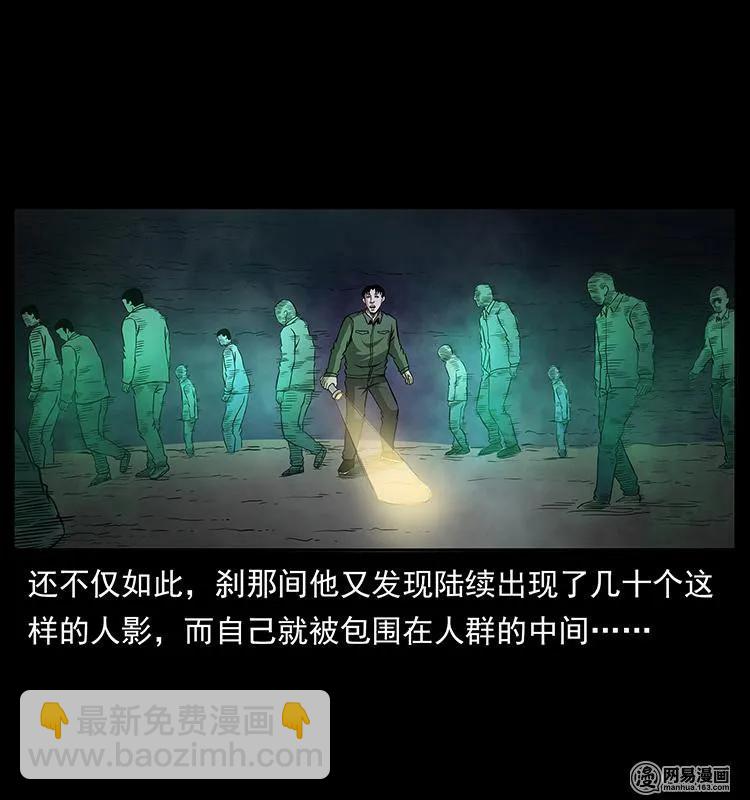 🍜幽冥诡匠 150 京西烧骨塔（上） 第35页